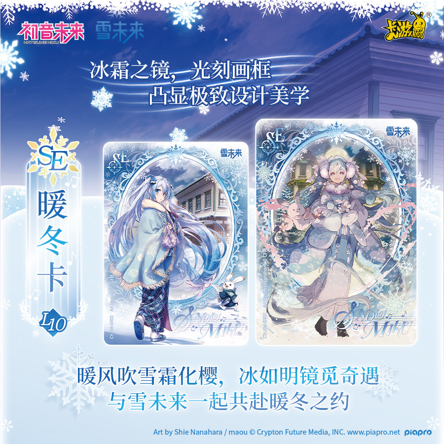 100% Original KAYOU Hatsune Mi – Vintage Collectible Cards Bewertung und Preis